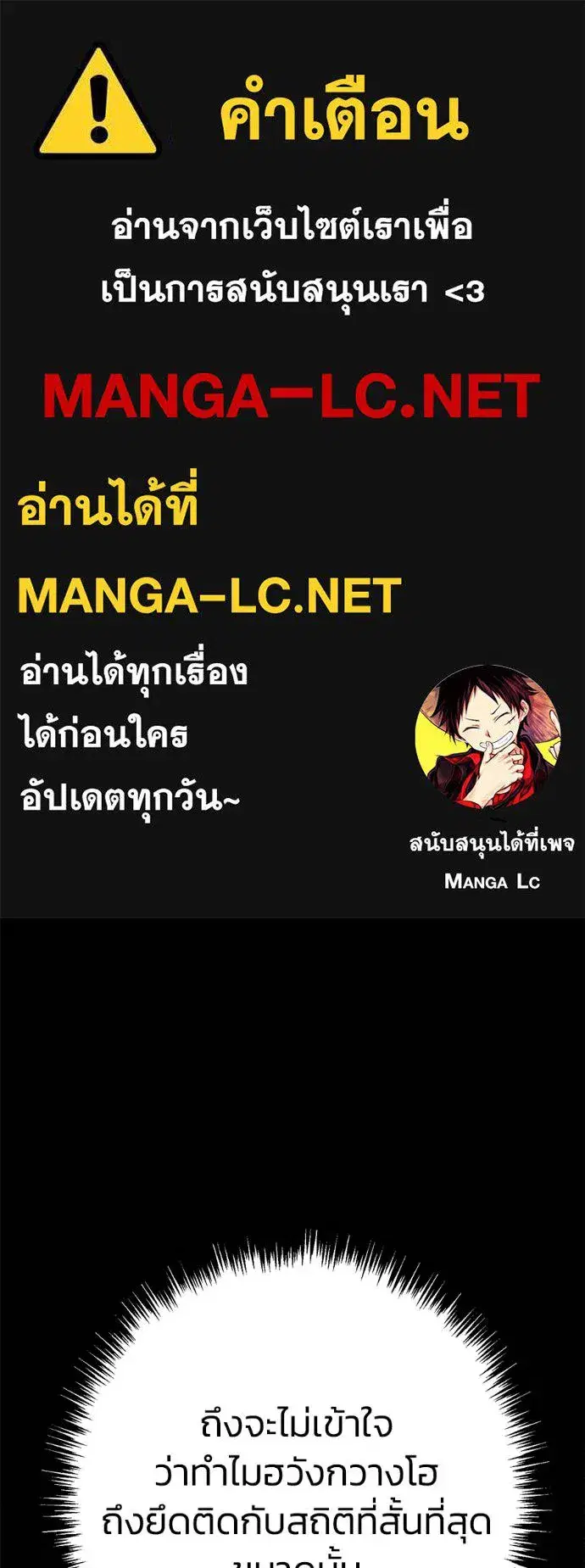 Non-Ability Fighter ตอนที่ 30 หน้า 1