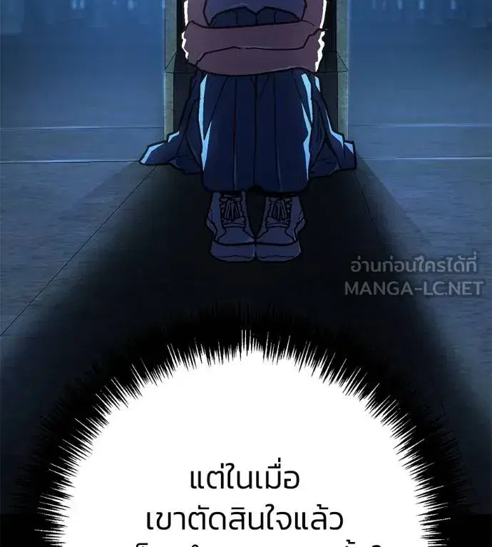 Non-Ability Fighter ตอนที่ 30 หน้า 3