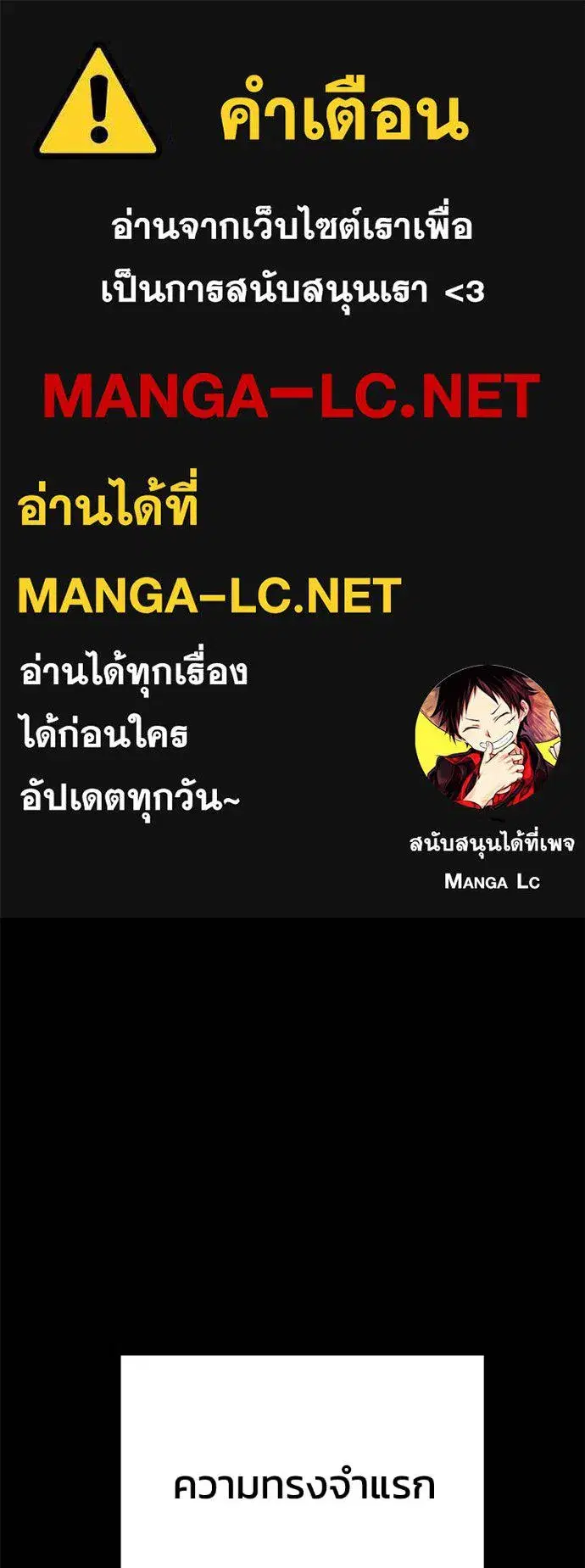 Non-Ability Fighter ตอนที่ 31 หน้า 1