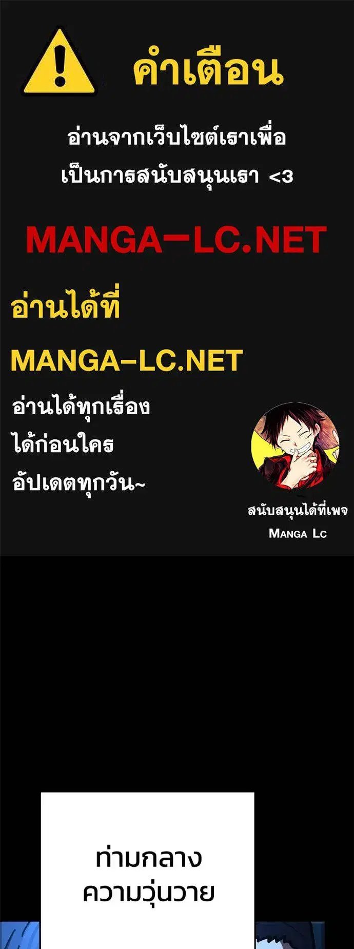 Non-Ability Fighter ตอนที่ 32 หน้า 1