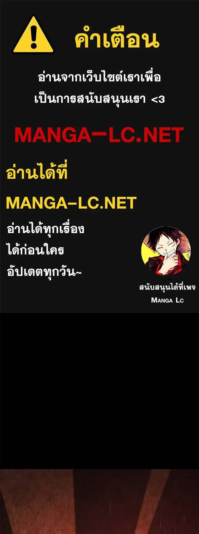 Non-Ability Fighter ตอนที่ 33 หน้า 1