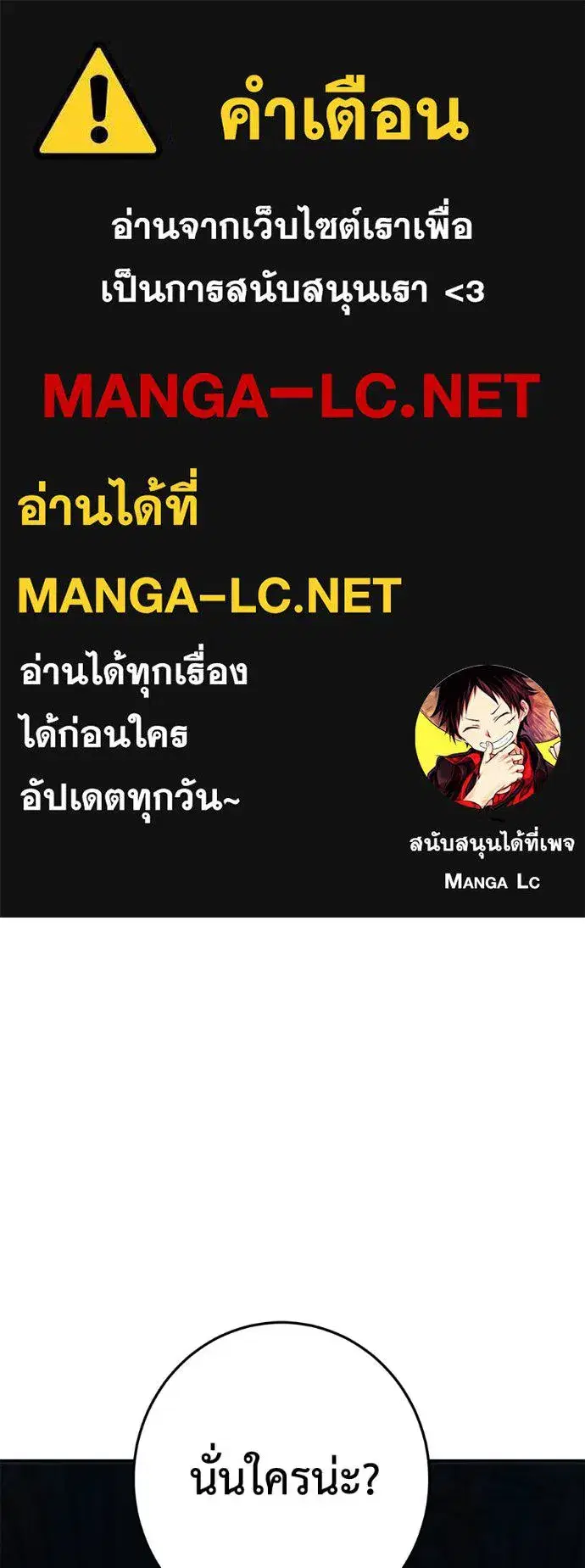 Non-Ability Fighter ตอนที่ 34 หน้า 1