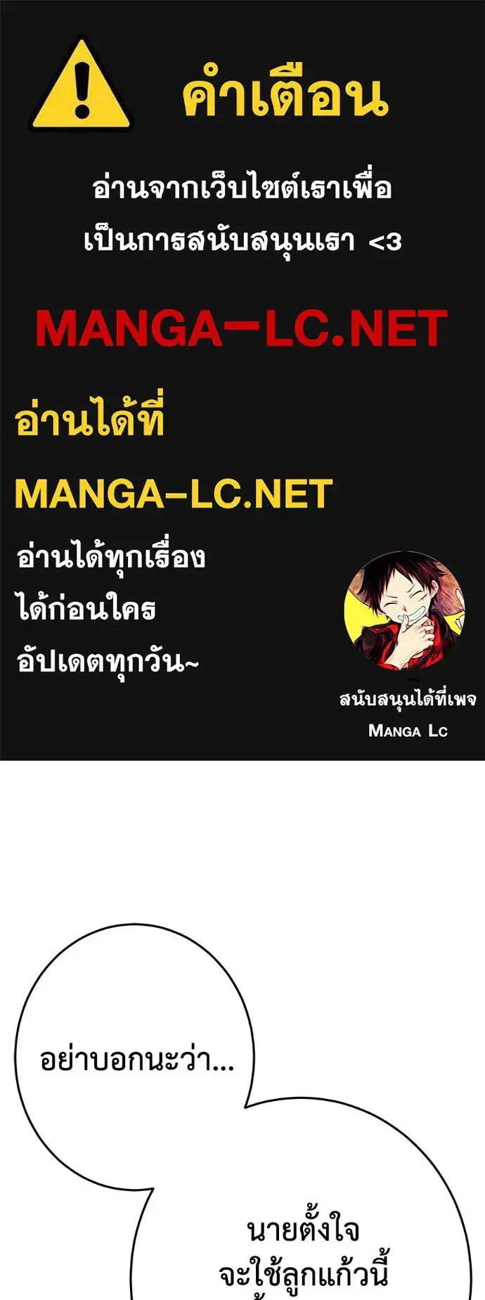 Non-Ability Fighter ตอนที่ 35 หน้า 1