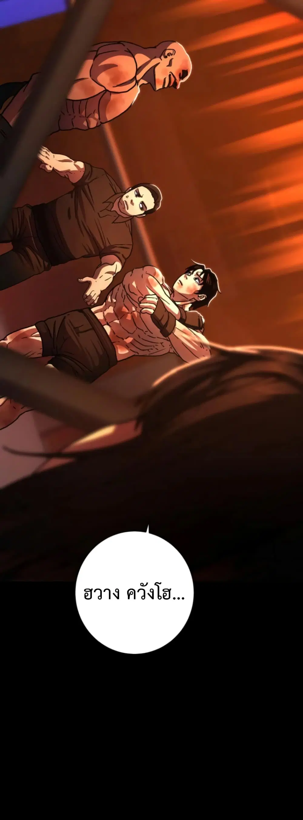 Non-Ability Fighter ตอนที่ 6 หน้า 3
