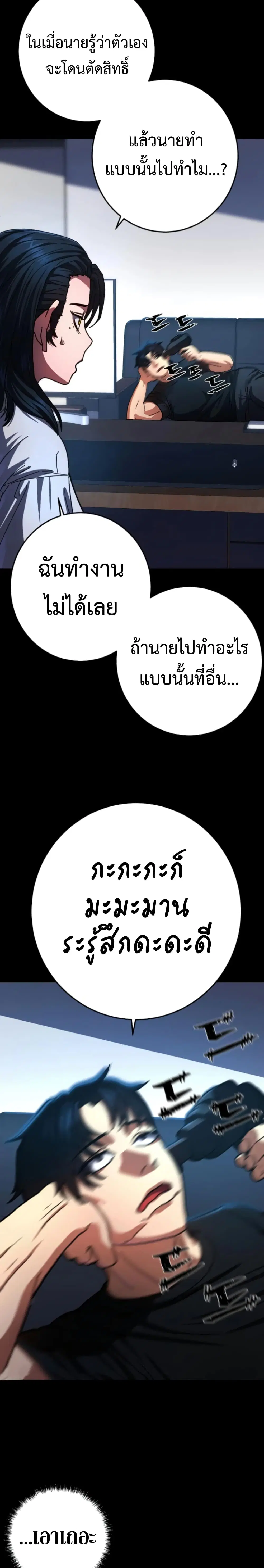 Non-Ability Fighter ตอนที่ 7 หน้า 1
