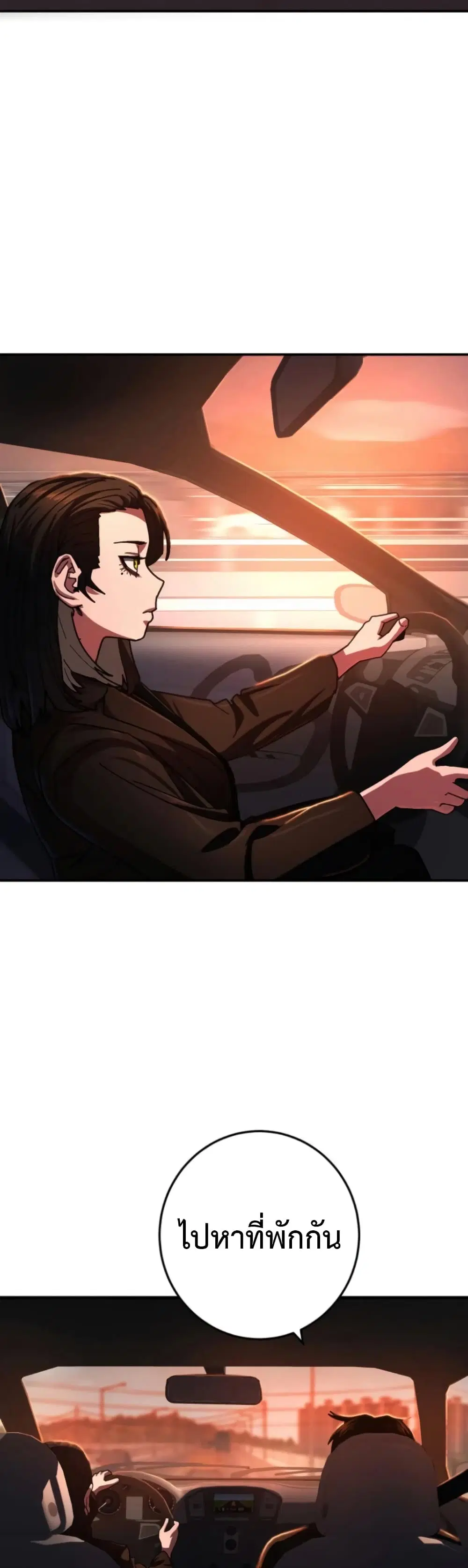 Non-Ability Fighter ตอนที่ 8 หน้า 1
