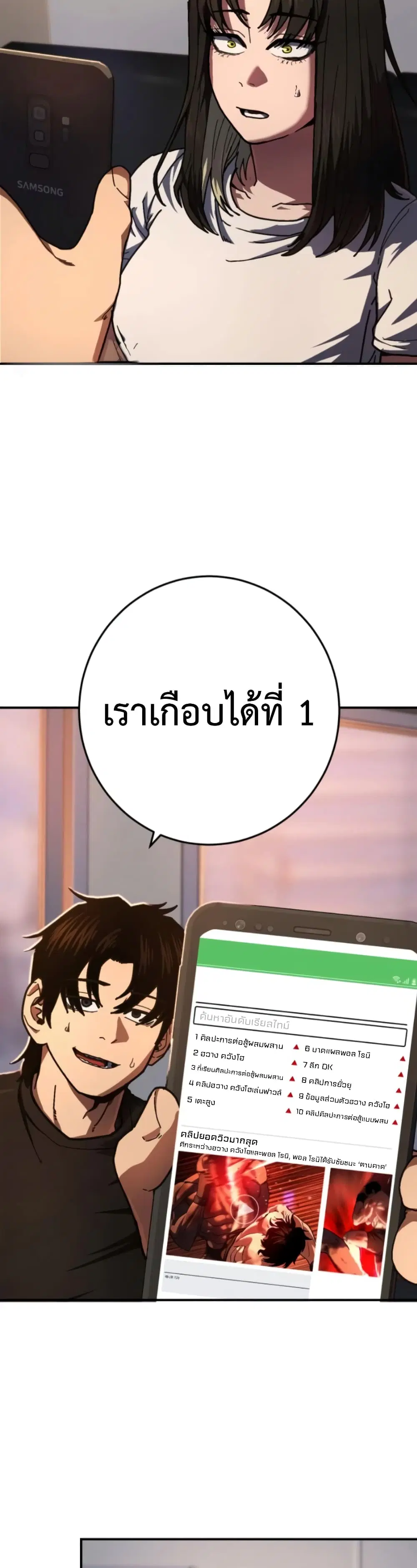 Non-Ability Fighter ตอนที่ 9 หน้า 3