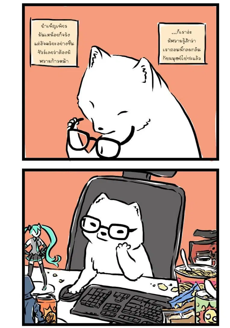 Non-Human ตอนที่ 1 หน้า 3