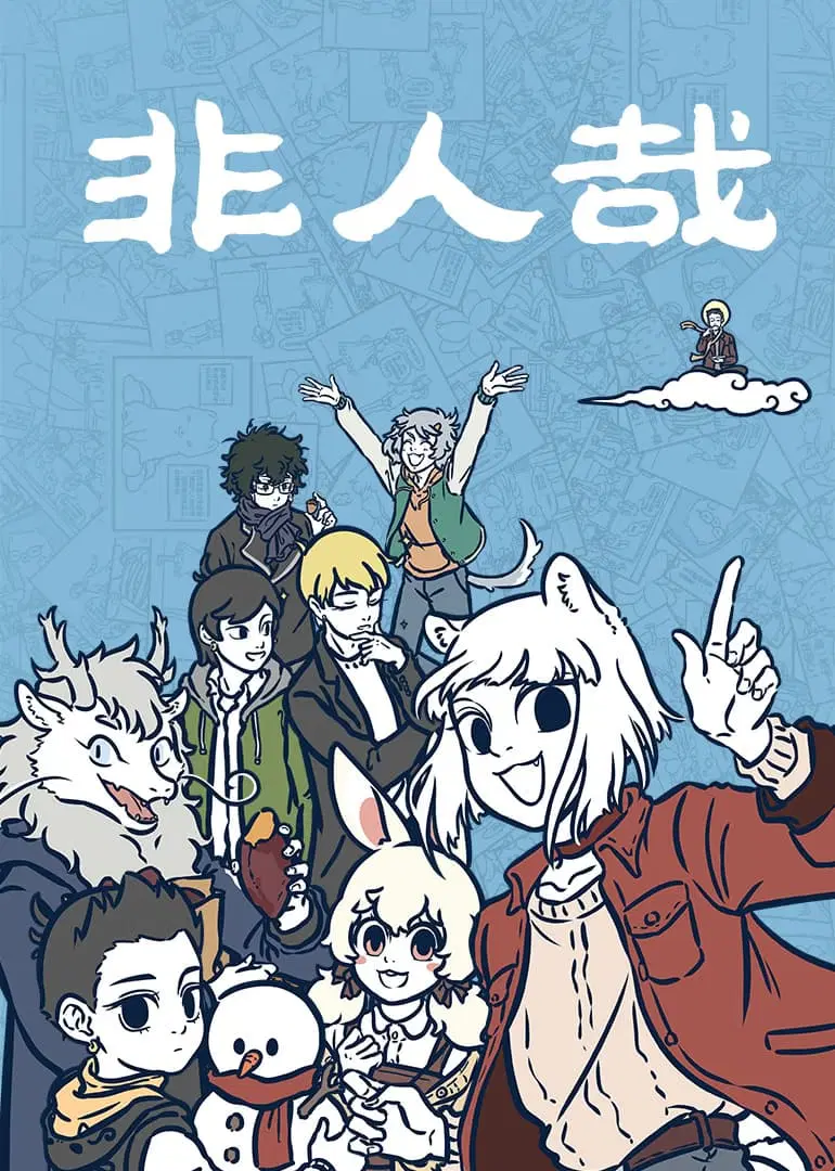 Non-Human ตอนที่ 19 หน้า 1