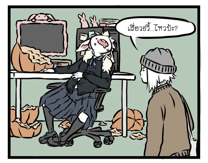 Non-Human ตอนที่ 26 หน้า 3
