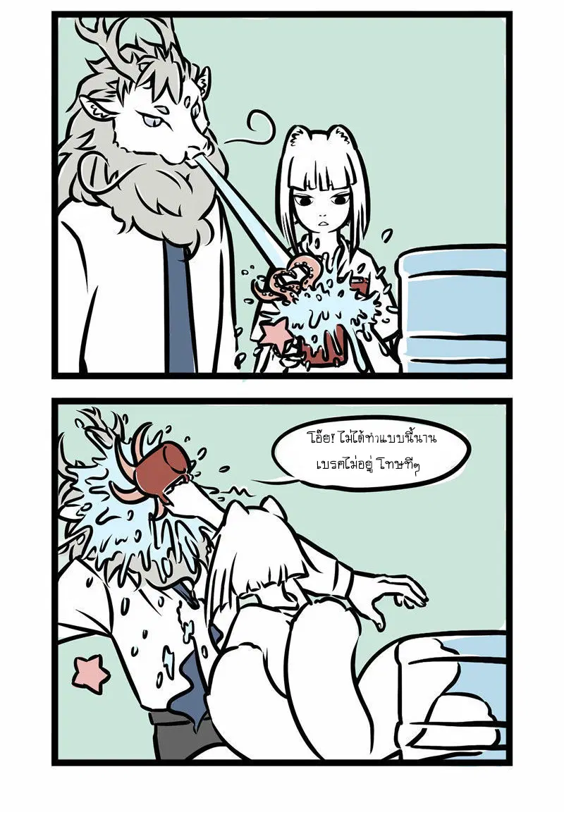 Non-Human ตอนที่ 3 หน้า 3