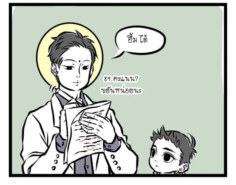 Non-Human ตอนที่ 30 หน้า 3