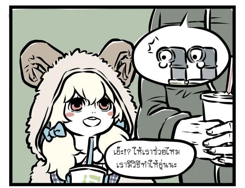 Non-Human ตอนที่ 34 หน้า 3
