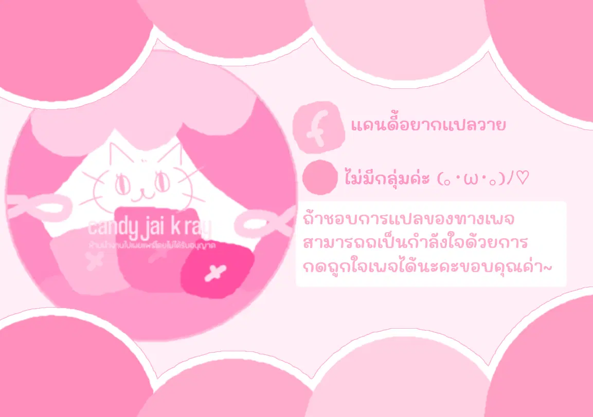 Non-Refundable Alpha ตอนที่ 1 หน้า 1