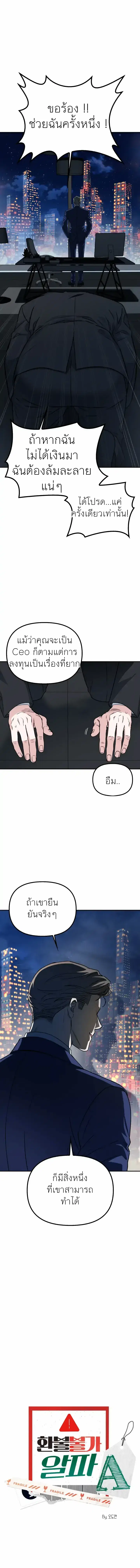 Non-Refundable Alpha ตอนที่ 1 หน้า 2