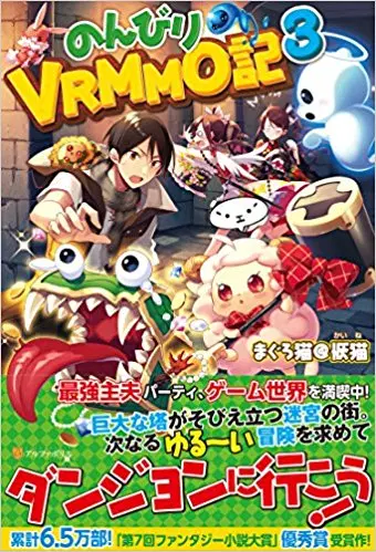 Nonbiri VRMMOki ตอนที่ 1 หน้า 1