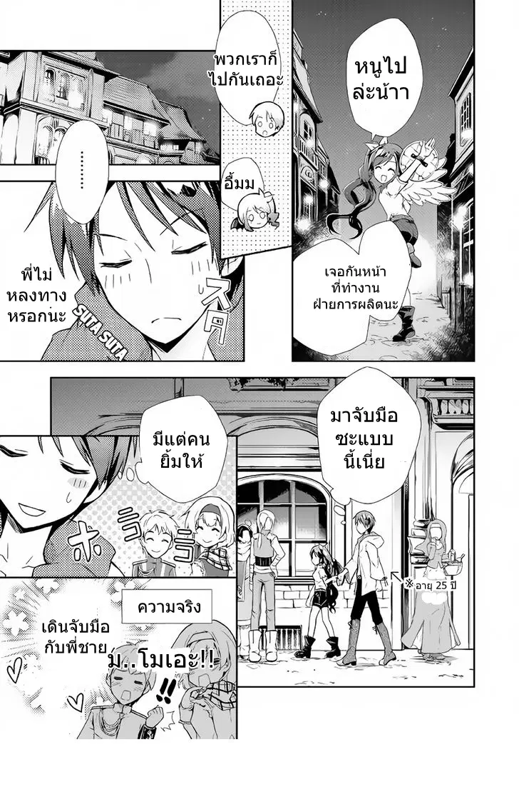 Nonbiri VRMMOki ตอนที่ 2 หน้า 3