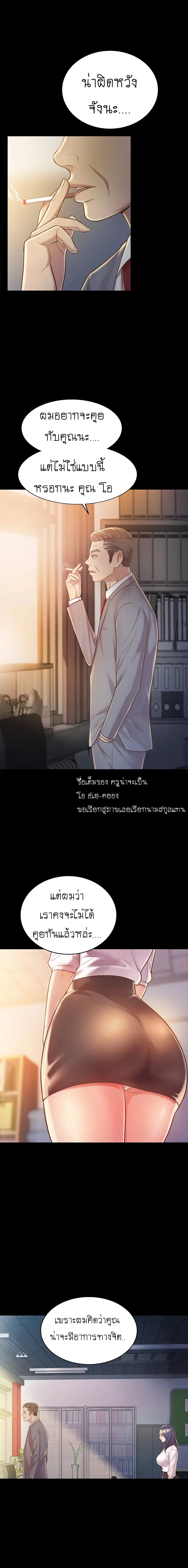 Noona’s Taste ตอนที่ 11 หน้า 3