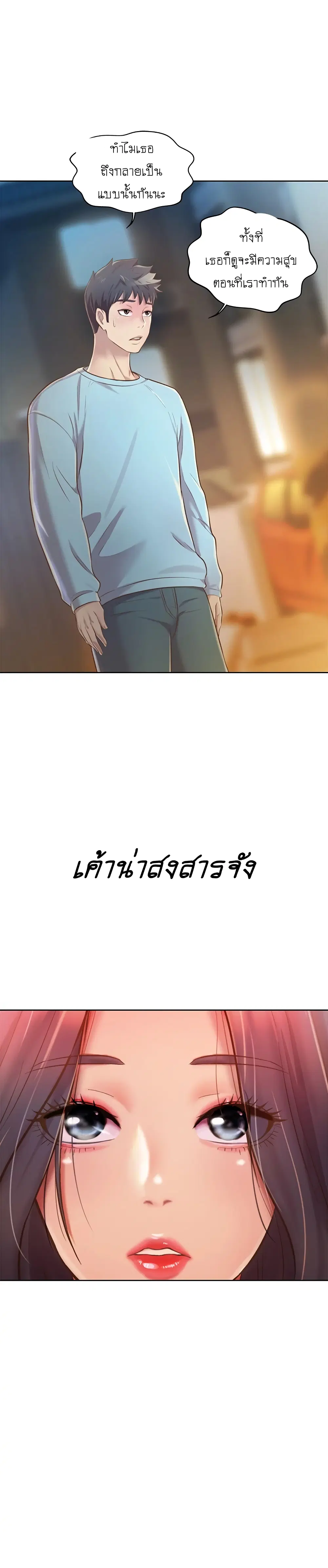 Noona’s Taste ตอนที่ 12 หน้า 3