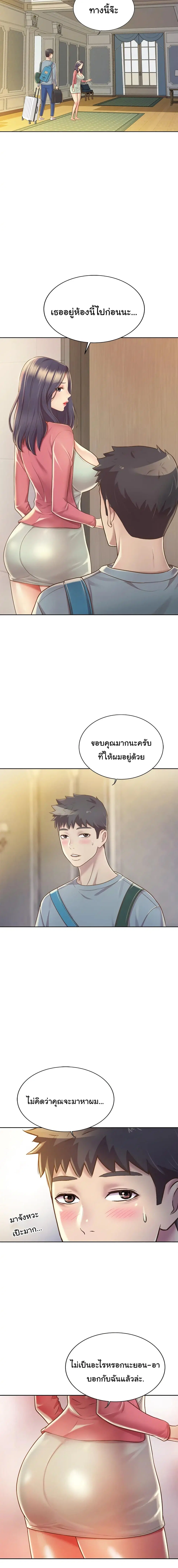 Noona’s Taste ตอนที่ 14 หน้า 3