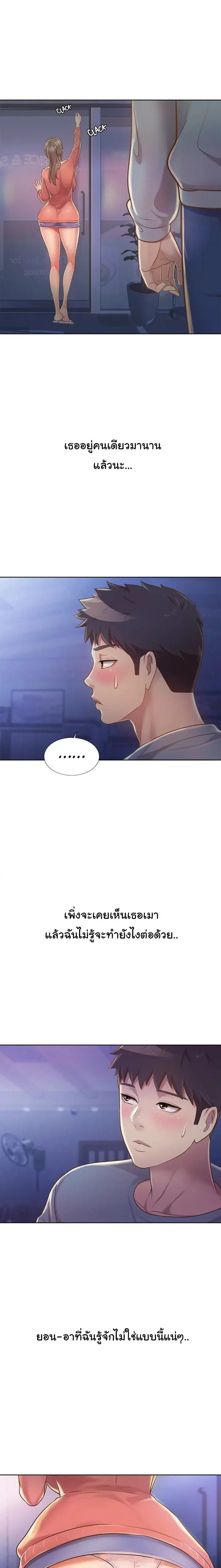 Noona’s Taste ตอนที่ 15 หน้า 2