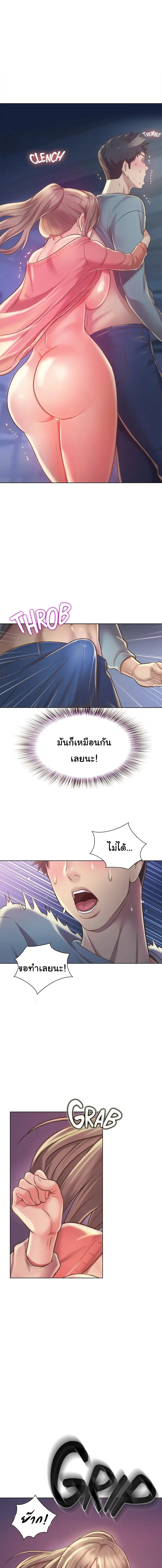 Noona’s Taste ตอนที่ 16 หน้า 1
