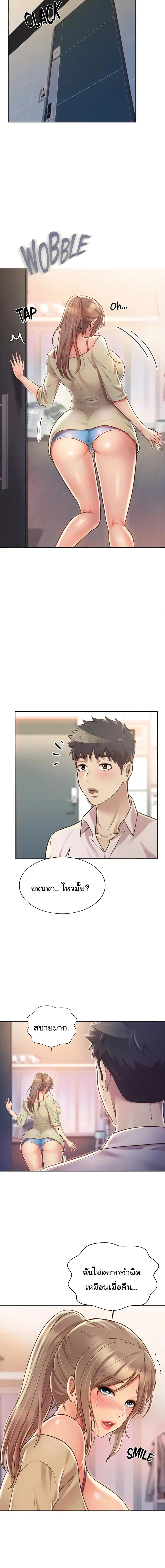 Noona’s Taste ตอนที่ 18 หน้า 3