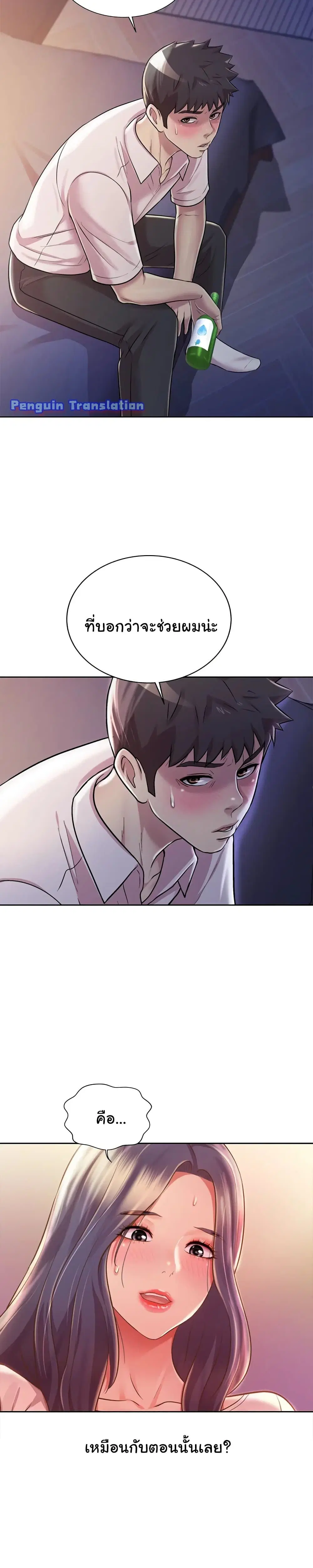 Noona’s Taste ตอนที่ 19 หน้า 2