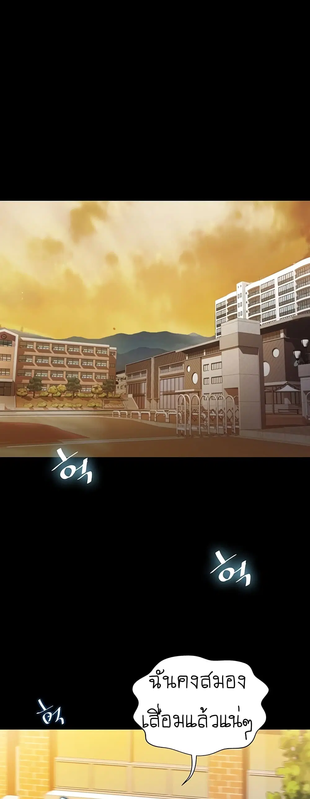 Noona’s Taste ตอนที่ 2 หน้า 2