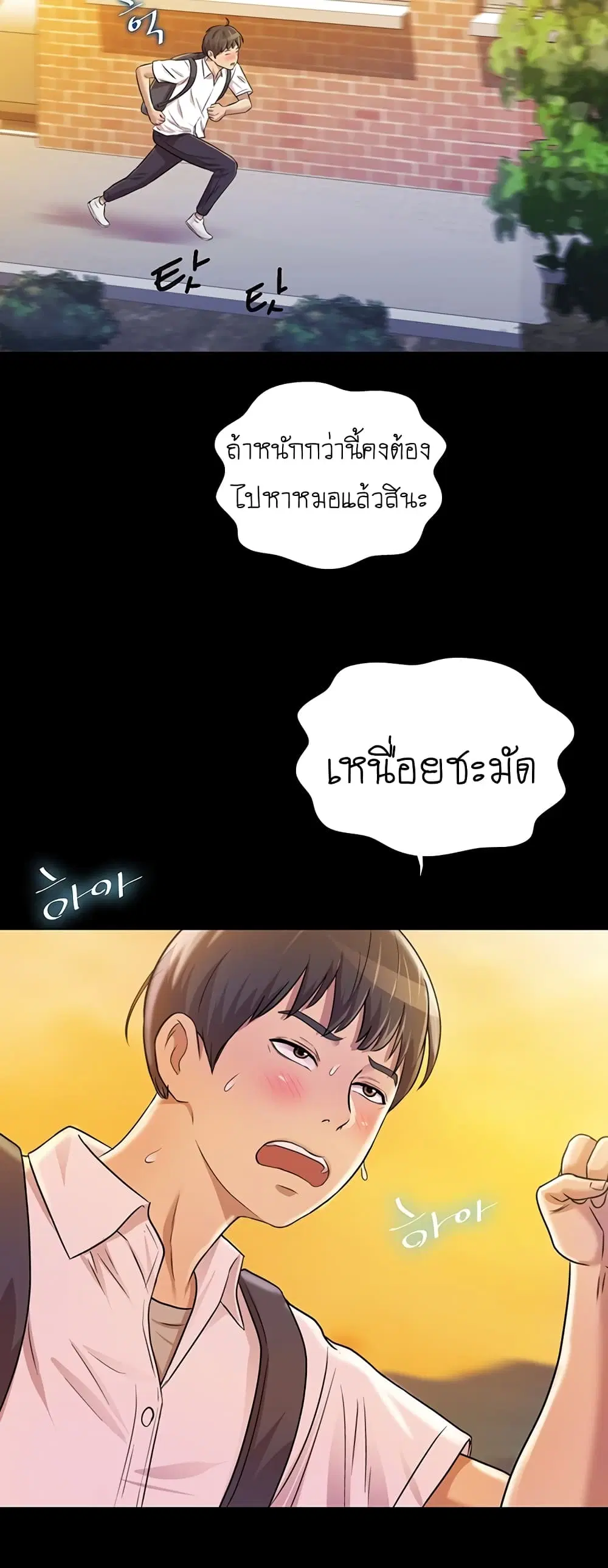 Noona’s Taste ตอนที่ 2 หน้า 3