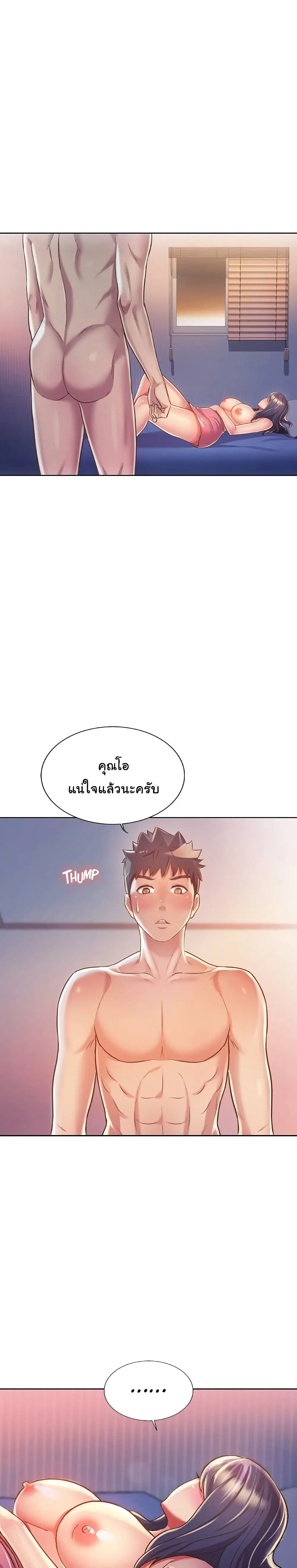 Noona’s Taste ตอนที่ 21 หน้า 2