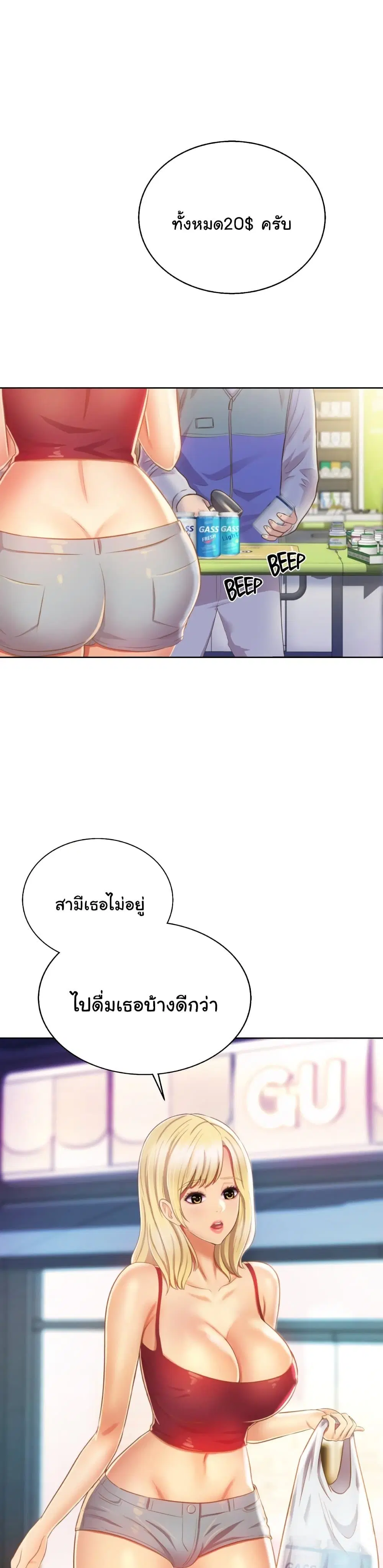 Noona’s Taste ตอนที่ 26 หน้า 3