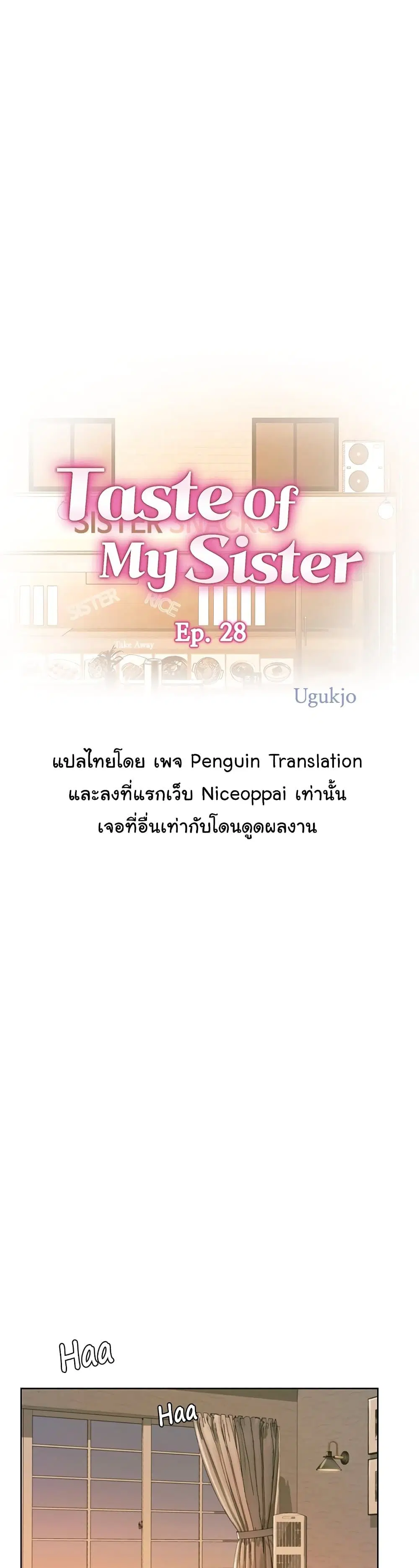 Noona’s Taste ตอนที่ 28 หน้า 1