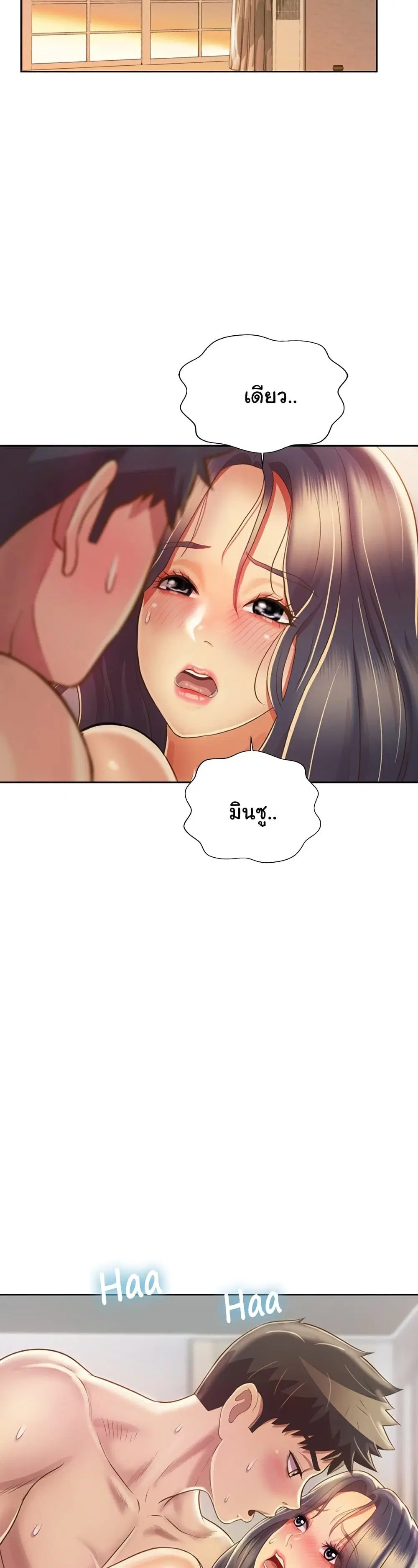 Noona’s Taste ตอนที่ 28 หน้า 2