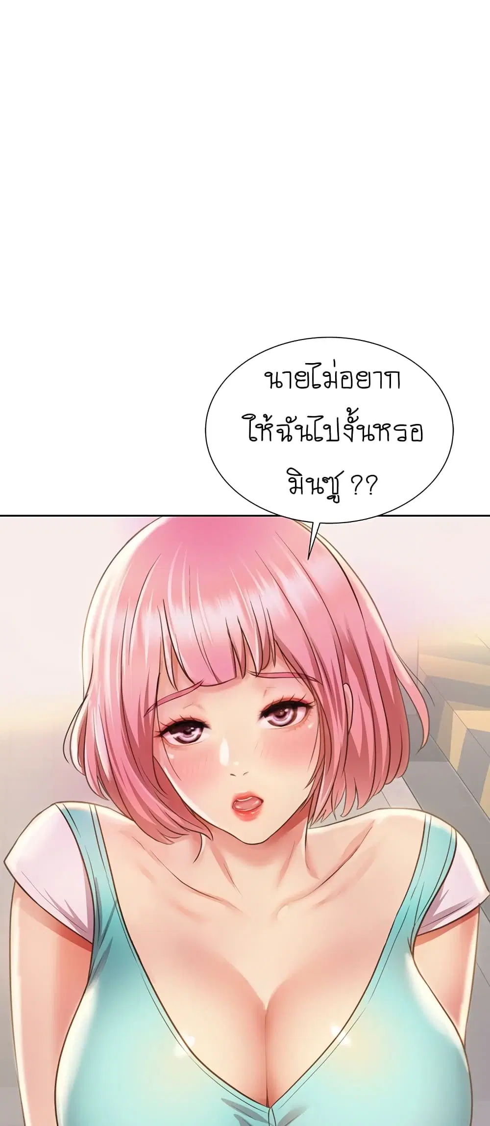 Noona’s Taste ตอนที่ 3 หน้า 2