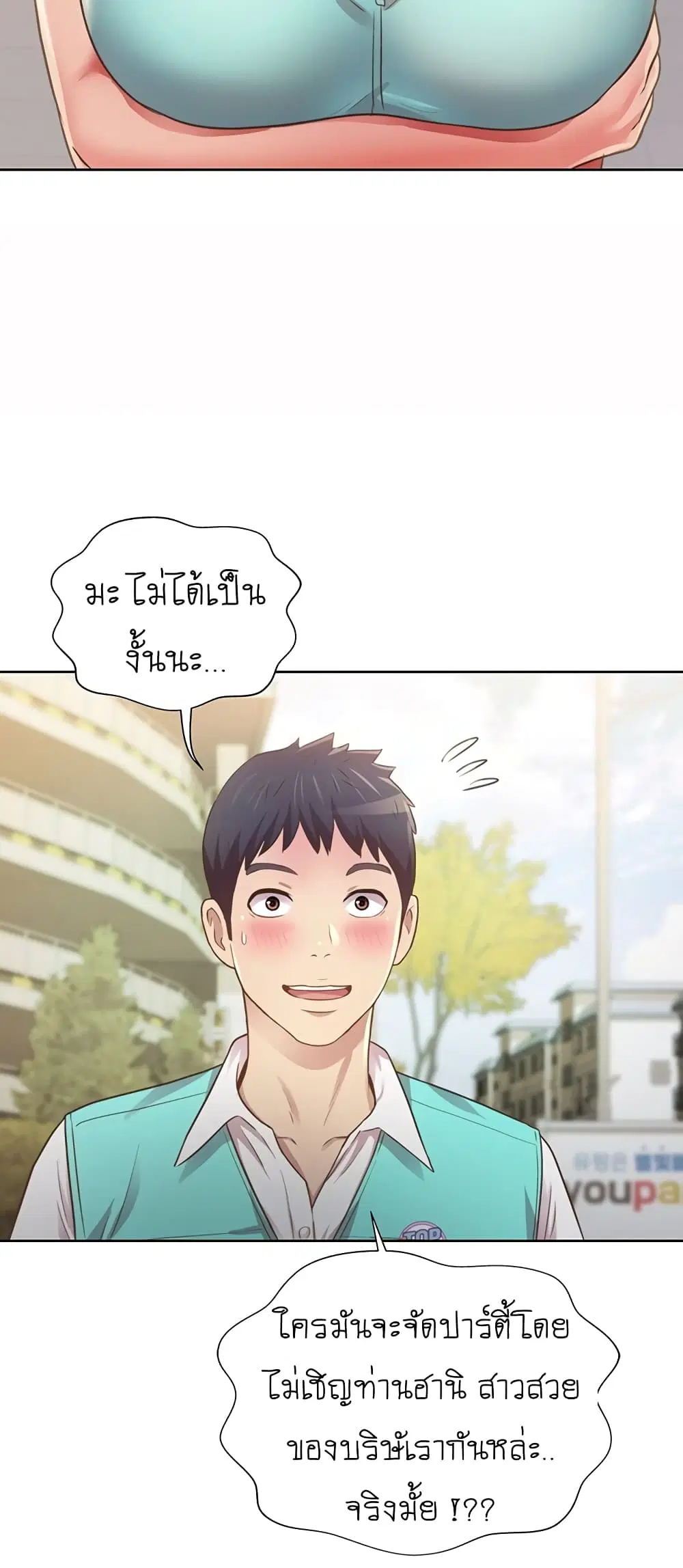 Noona’s Taste ตอนที่ 3 หน้า 3