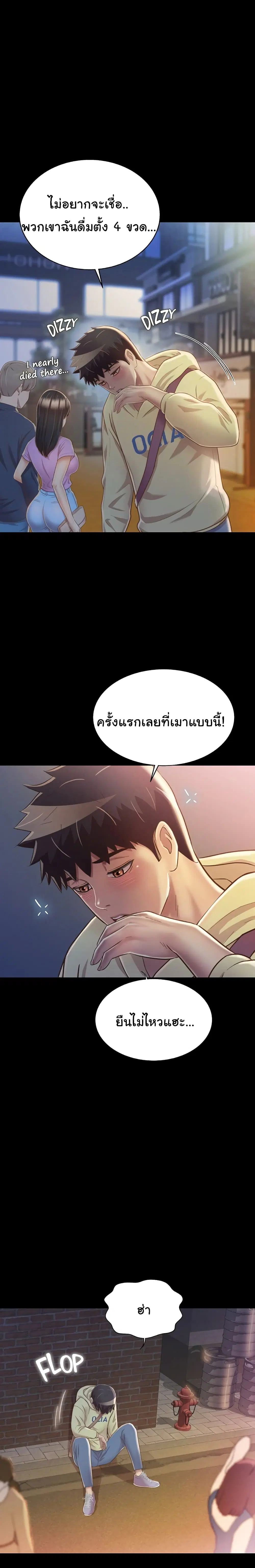 Noona’s Taste ตอนที่ 30 หน้า 3