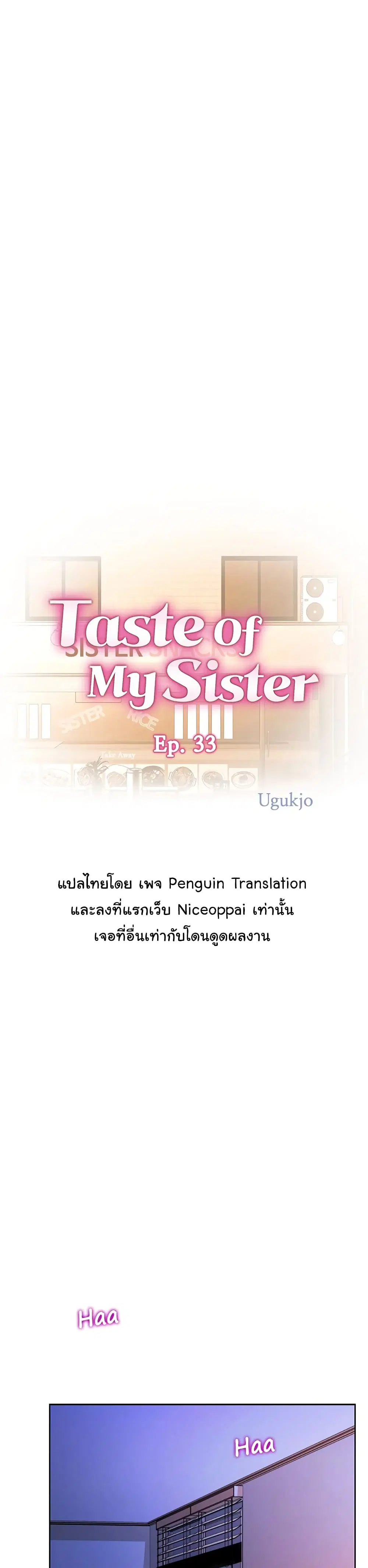 Noona’s Taste ตอนที่ 33 หน้า 1
