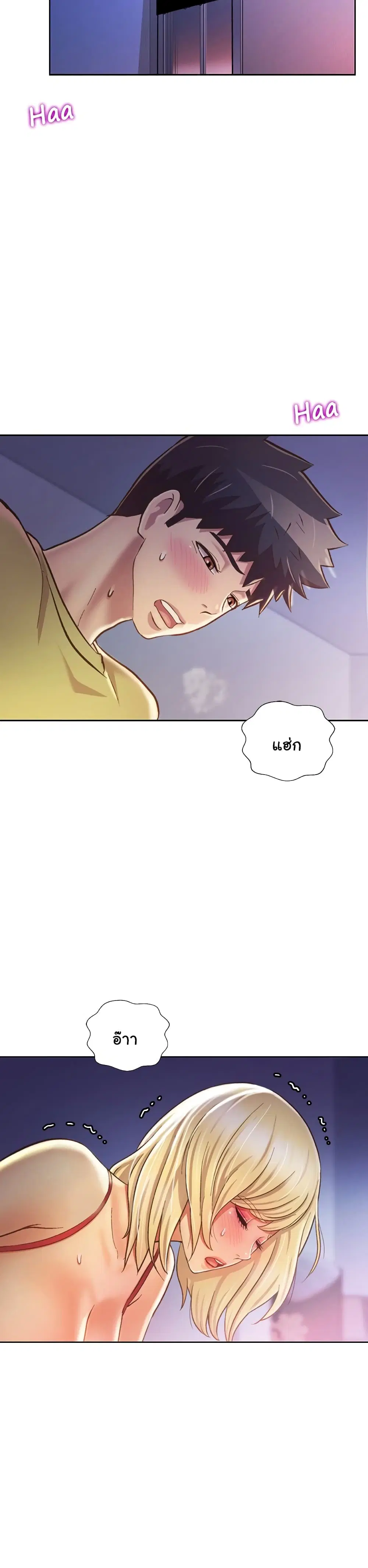Noona’s Taste ตอนที่ 33 หน้า 2