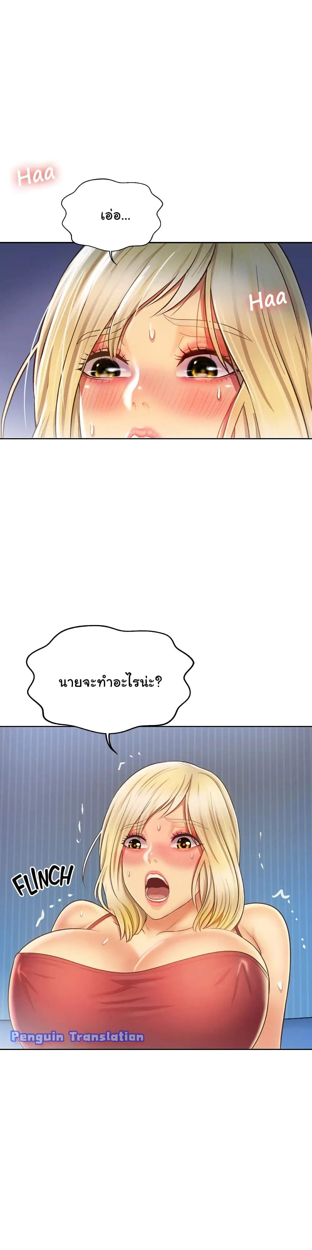 Noona’s Taste ตอนที่ 34 หน้า 2
