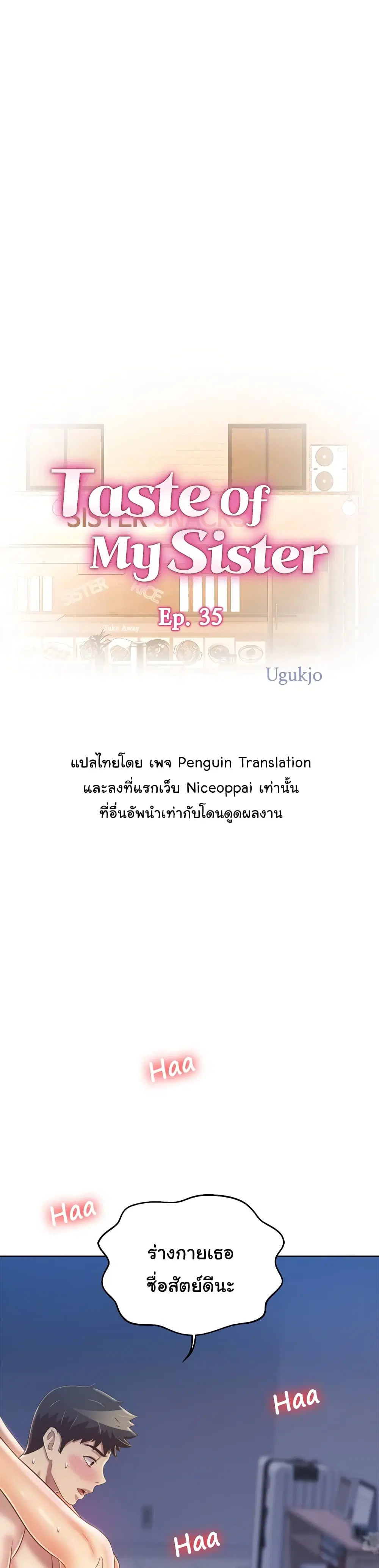 Noona’s Taste ตอนที่ 35 หน้า 1