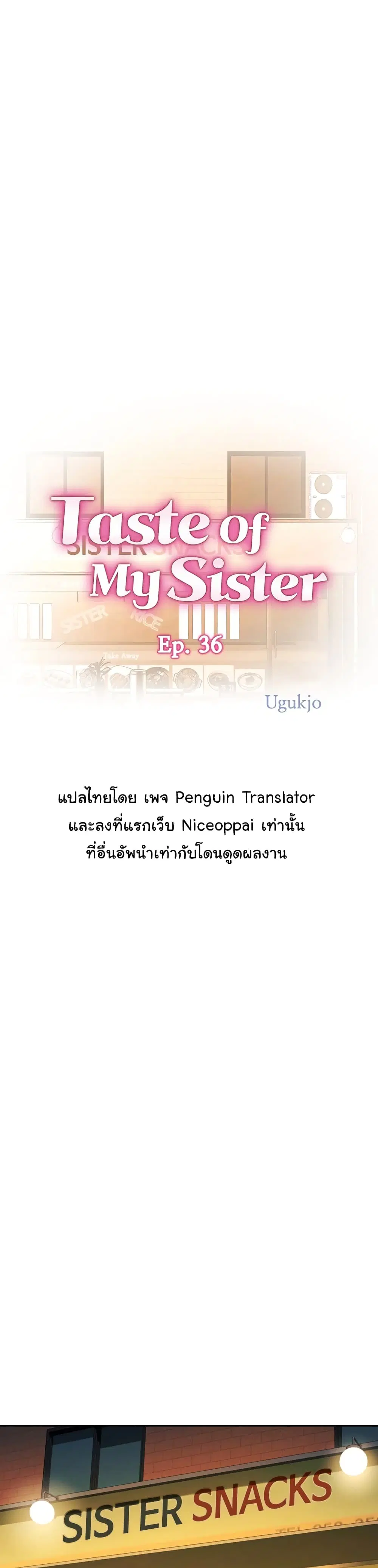 Noona’s Taste ตอนที่ 36 หน้า 1