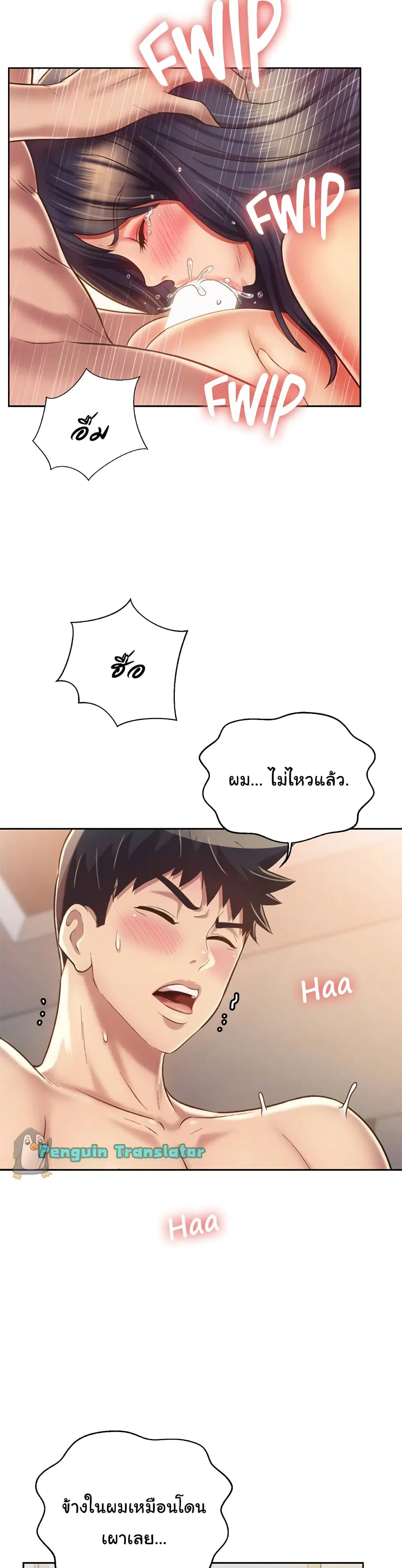 Noona’s Taste ตอนที่ 37 หน้า 2