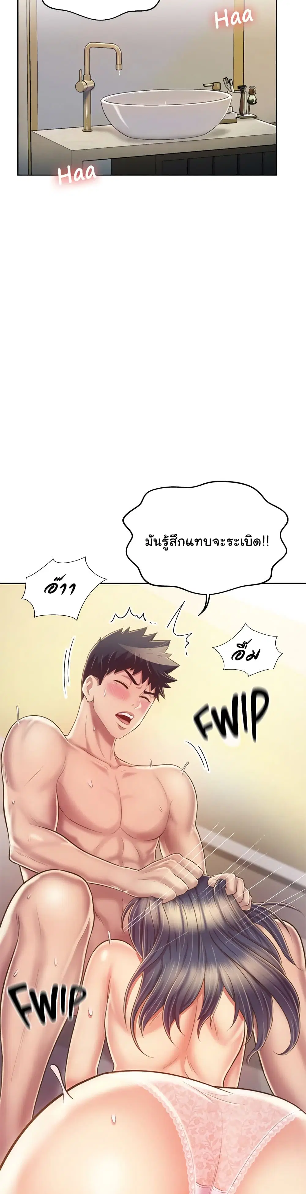Noona’s Taste ตอนที่ 37 หน้า 3