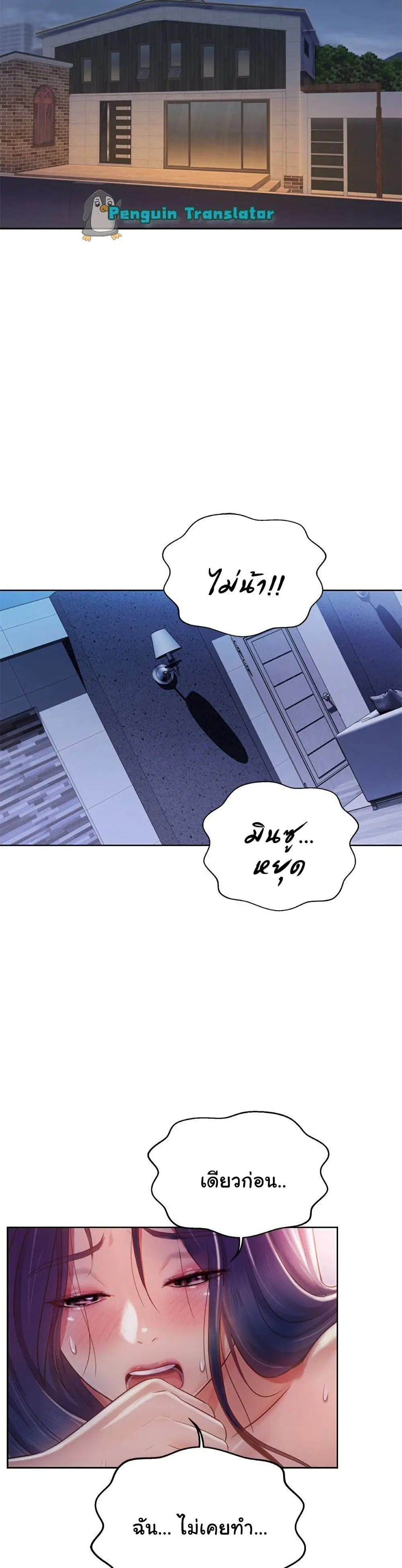 Noona’s Taste ตอนที่ 38 หน้า 2