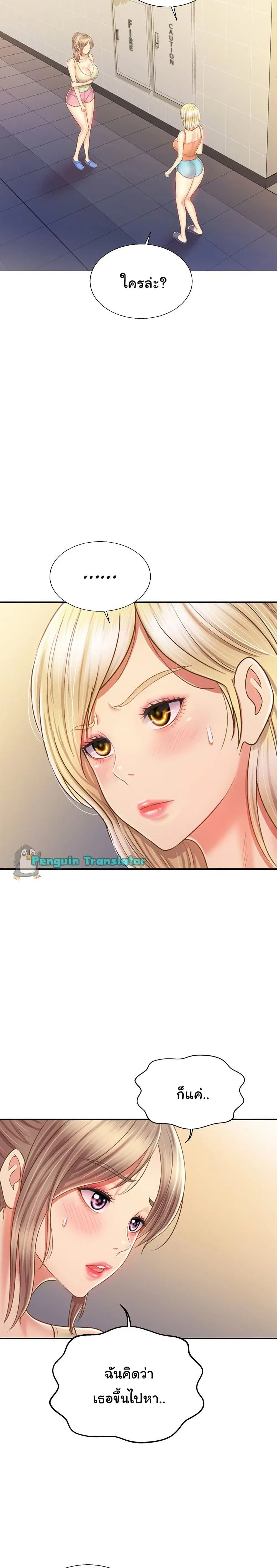 Noona’s Taste ตอนที่ 39 หน้า 2