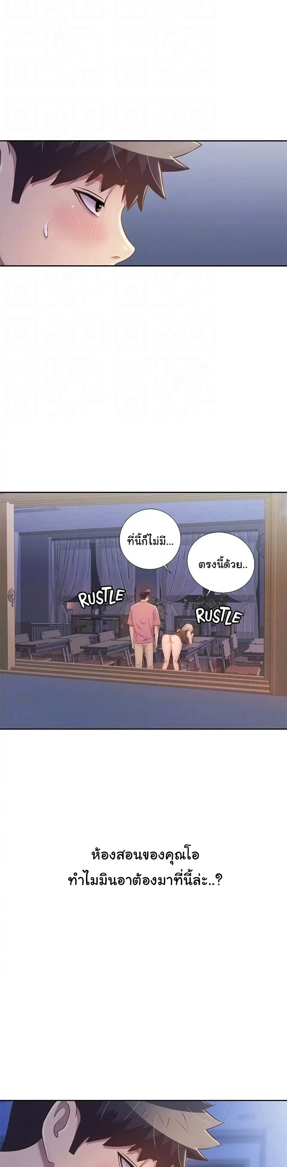 Noona’s Taste ตอนที่ 40 หน้า 3