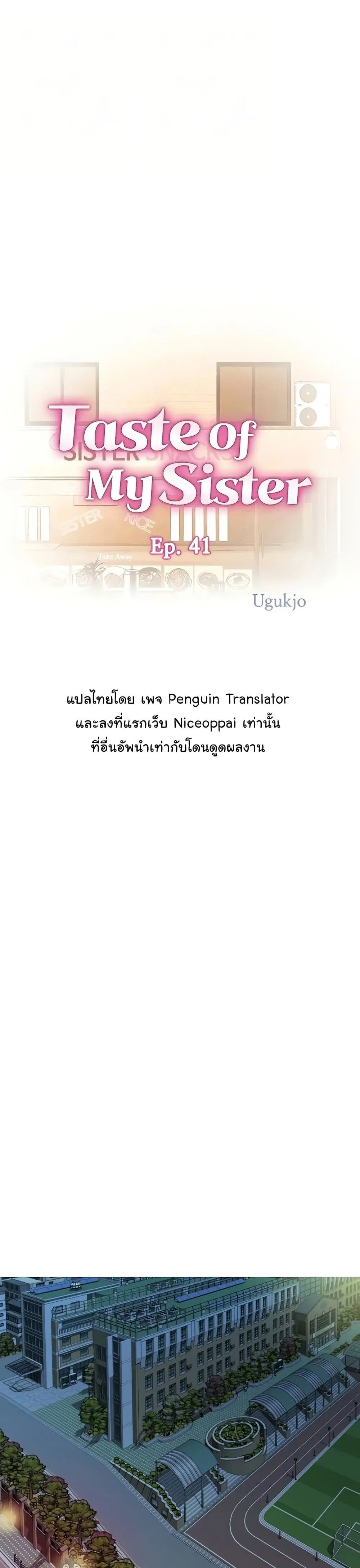 Noona’s Taste ตอนที่ 41 หน้า 1