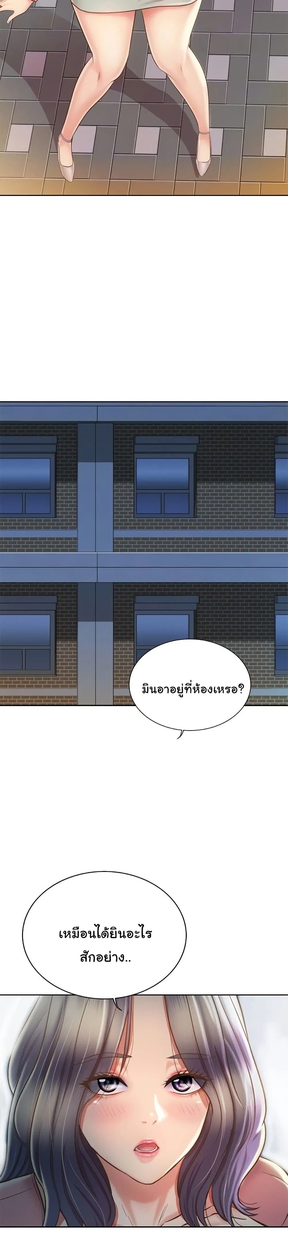Noona’s Taste ตอนที่ 41 หน้า 3