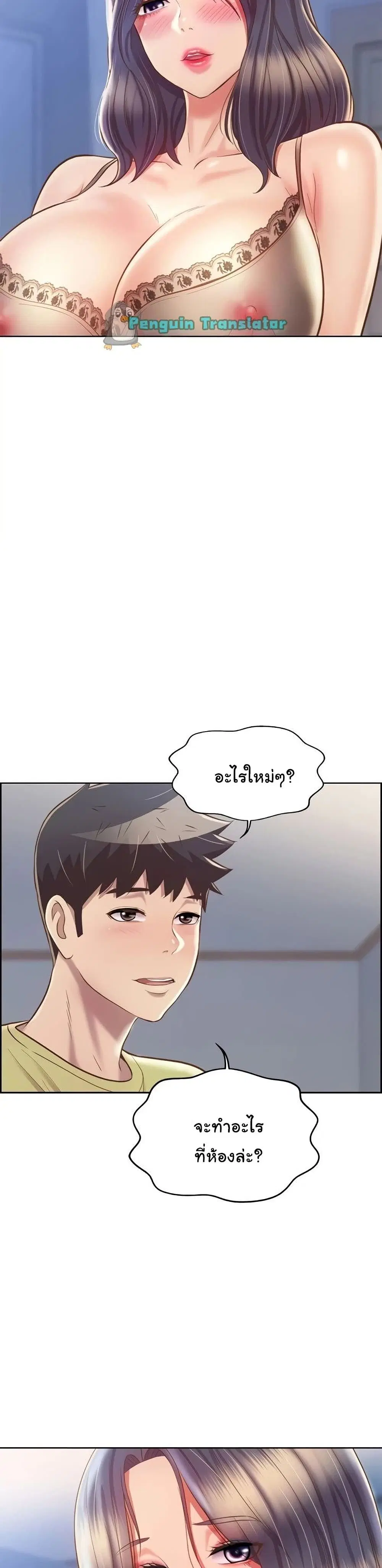 Noona’s Taste ตอนที่ 43 หน้า 3
